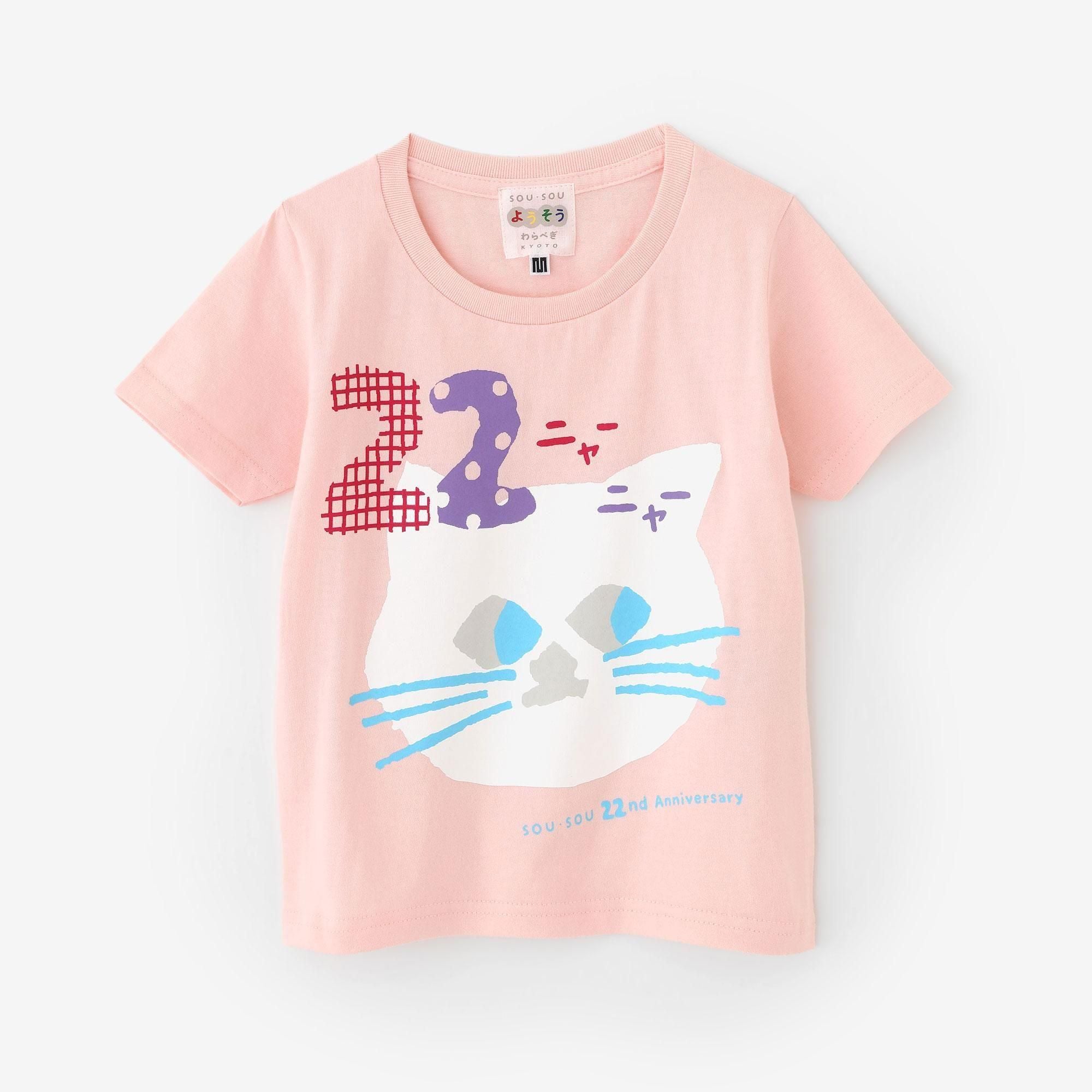 22nd Anniversary はんそでTシャツ
