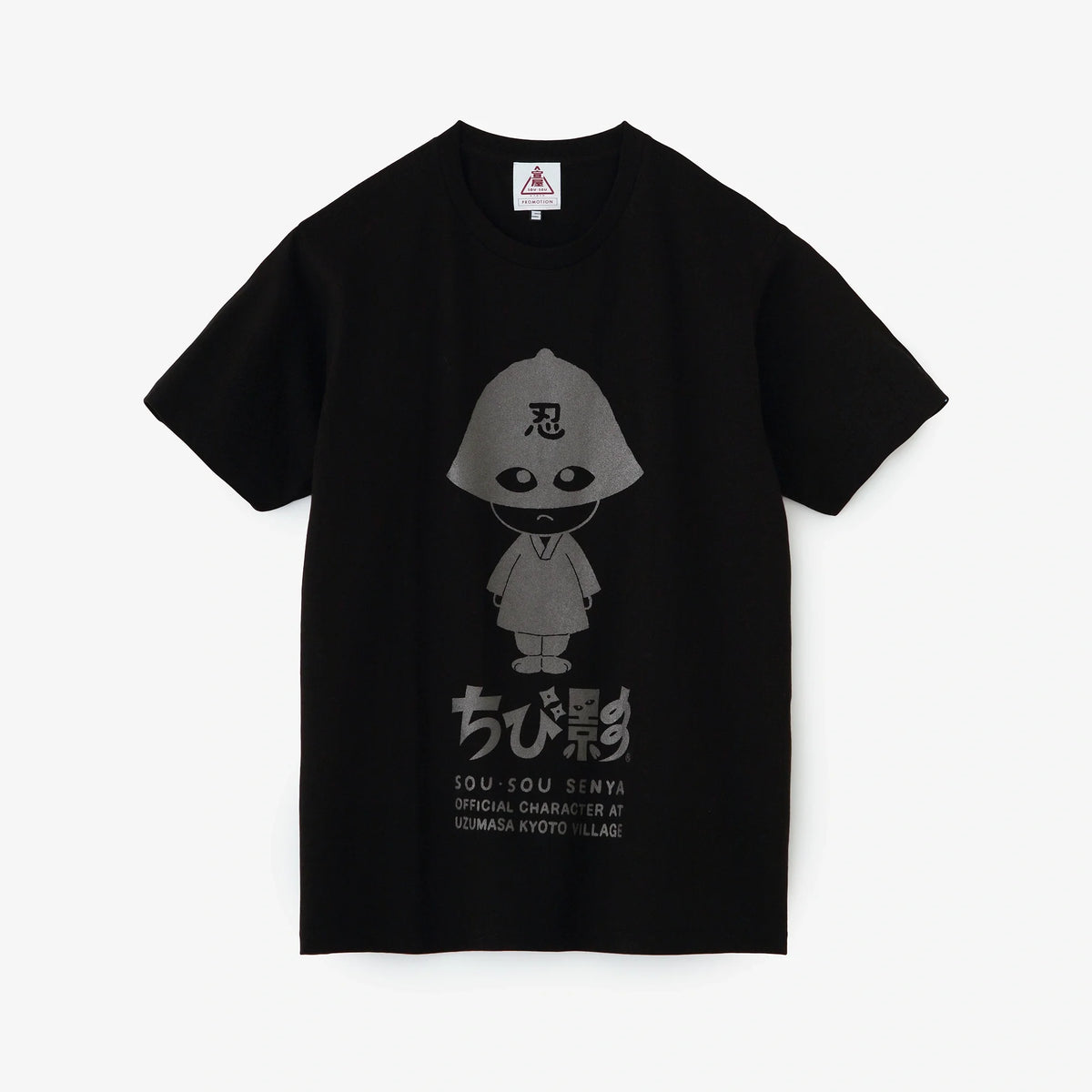 ちび影 半袖Tシャツ