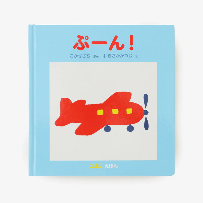 えほん&DVD