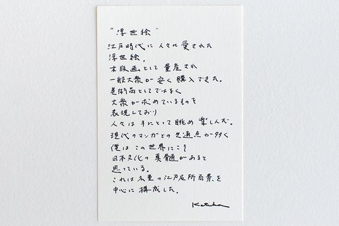 伊勢木綿 textile手ぬぐい/浮世絵(うきよえ)