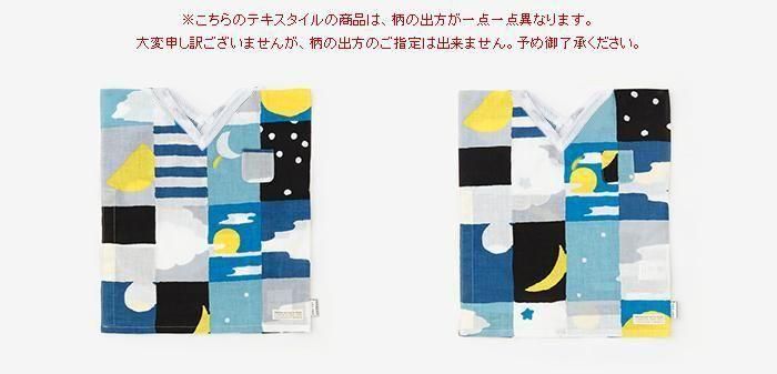 ●Isemomen Shikukui/Tsukito Hoshi