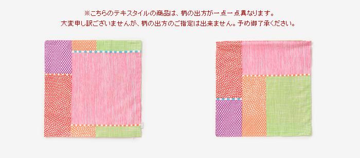 平織り21番手 クッション(座布団)カバー/間がさね 宮美(みやび)【※お届けに約3週間】