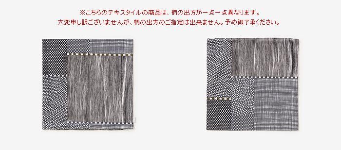 Plain weave 21st count Cushion Cover/Lines and Dots Ink Black