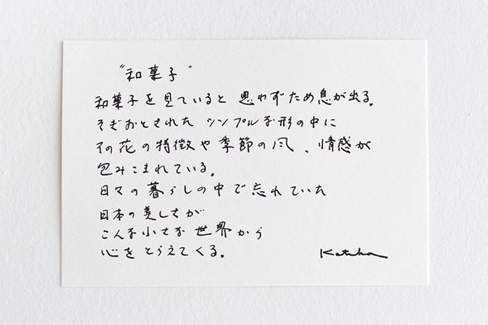 Ise Momen Textil-Tenugui/japanische Süßigkeiten (Wagashi)