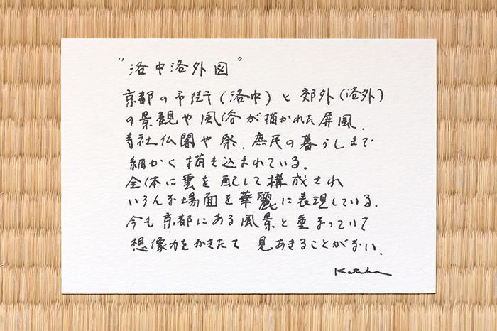 【net limited】Isemomen Cotton Textile Handkerchief / In and Around the City of Kyoto