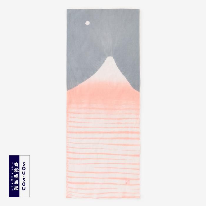 SOU・SOU×有松鳴海絞 手ぬぐい／山雅商店謹製 紅富士 朝靄