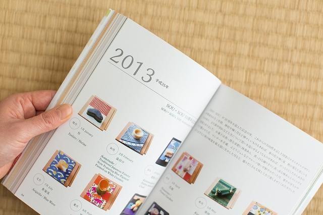 SOU・SOU 京菓子あそび -和菓子になったテキスタイルデザイン-