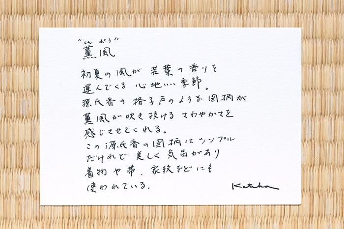 【net limited】Isemomen Cotton Textile Handkerchief / Kunpou