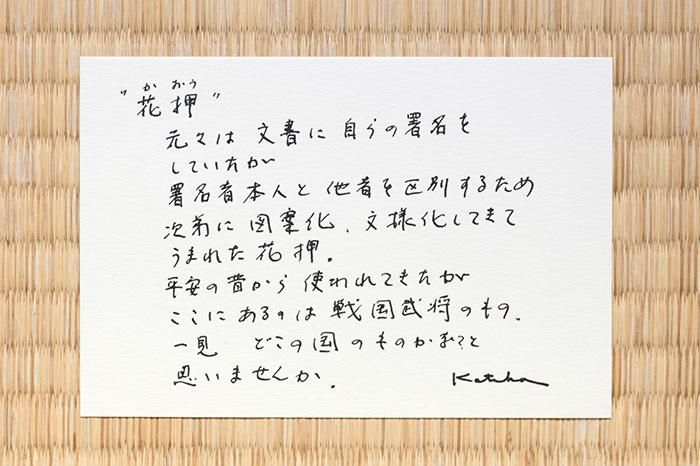 【官網限定】伊勢木棉圖案紋樣手巾/花押