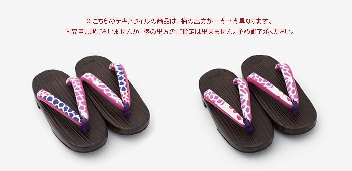 ● Mikamo Geta For Kids Ukon / Chrysanthemum Burst White