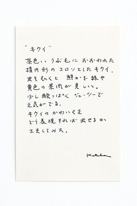 Ise Momen Textil Tenugui/Kiwi