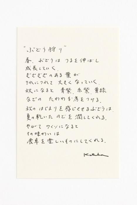 Ise Momen textile tenugui/cueillette des raisins