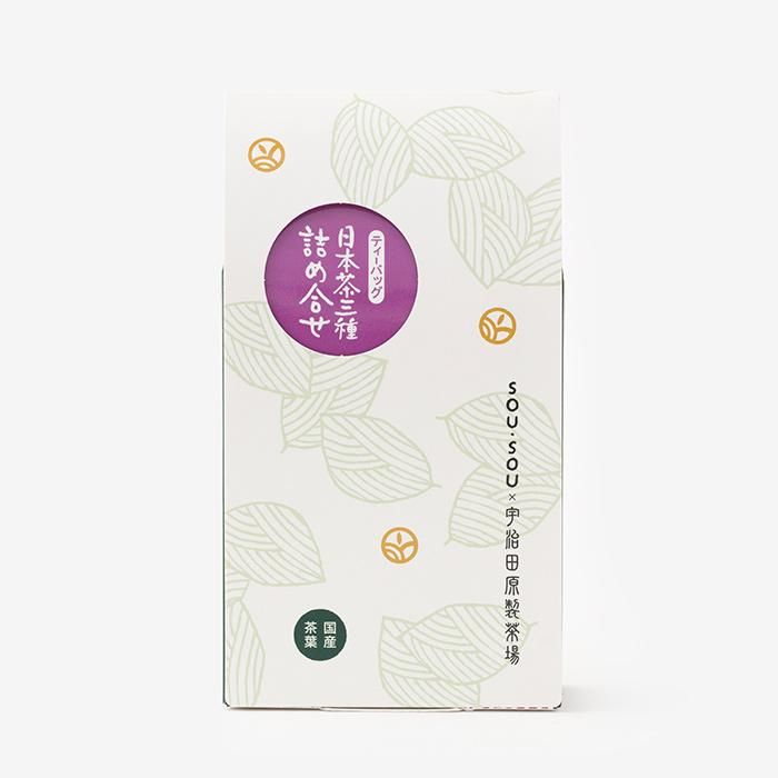 その他 papas ティーバッグ／日本茶三種 詰め合わせ