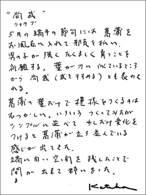 【net限定】伊勢木綿 textile手ぬぐい/尚武(しょうぶ)