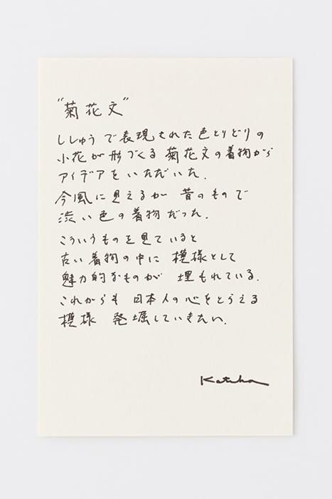 ISE棉花纺织品/菊花图案(kikuhanamon)