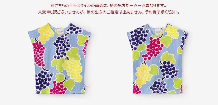 ●無袖上衣/摘葡萄