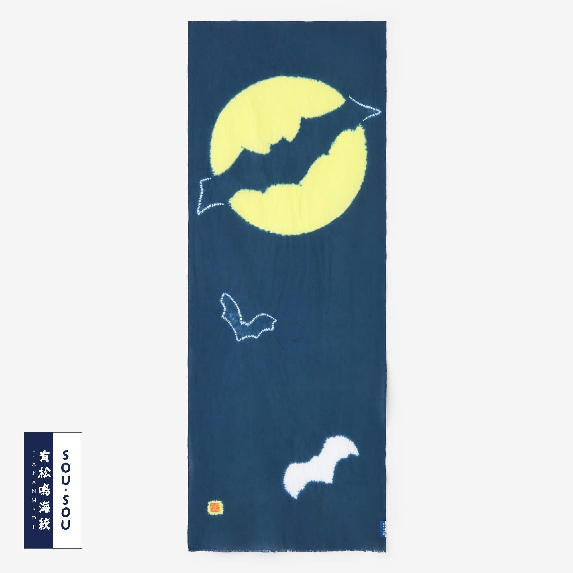 SOU・SOU×有松鳴海絞 手ぬぐい／山雅商店謹製 幸守り（こうもり）