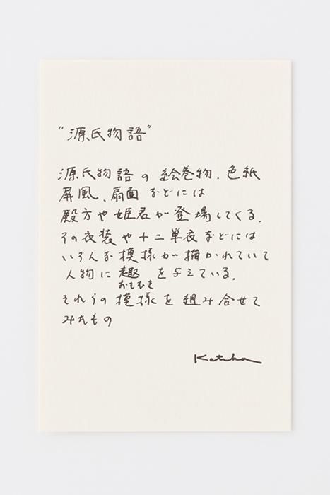 ISE Cotton Textile Tenugui / The Tale of Genji