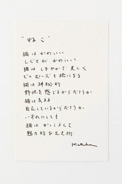 Isemomen Cotton Textile Handkerchief /Cat