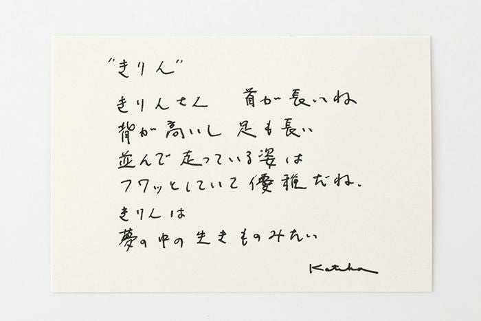 Isemomen Cotton Textile Handkerchief / Giraffe