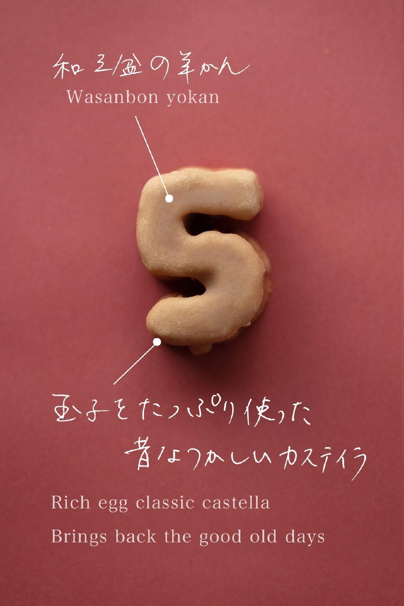 【SALE】Itoken×SOU・SOU/Individual Packaged Yokan Castella (Wasanbon)10 pieces