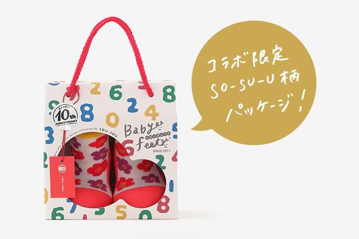 ● Baby Feet / Hanatsubaki