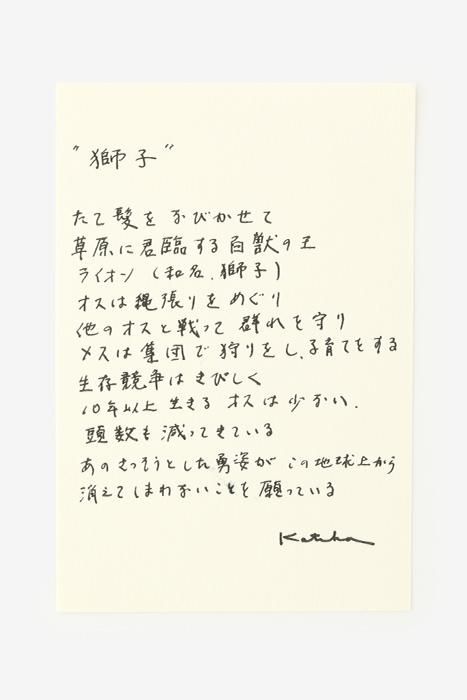 Isemomen Cotton Textile Handkerchief / Lion