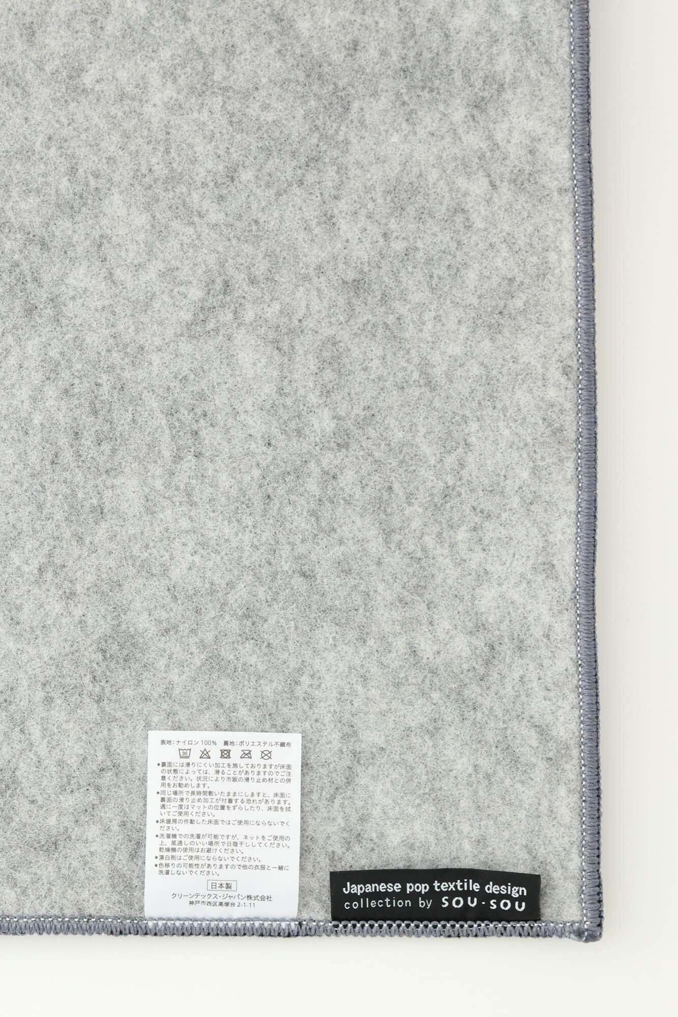 Tapis textile/Sourire