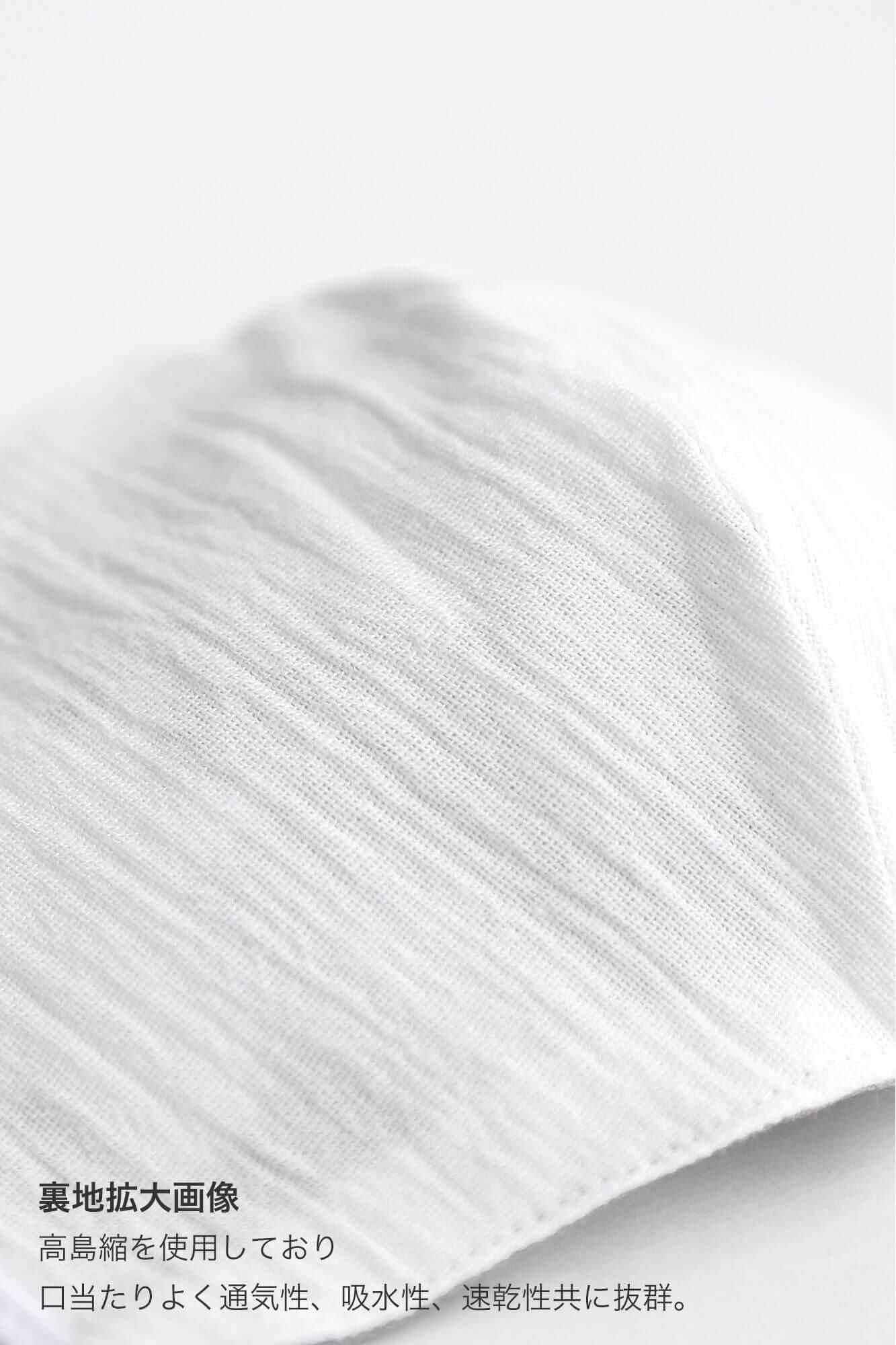 ◎【30%OFF】高島平織×高島縮棉圖案紋樣布口罩/鳶