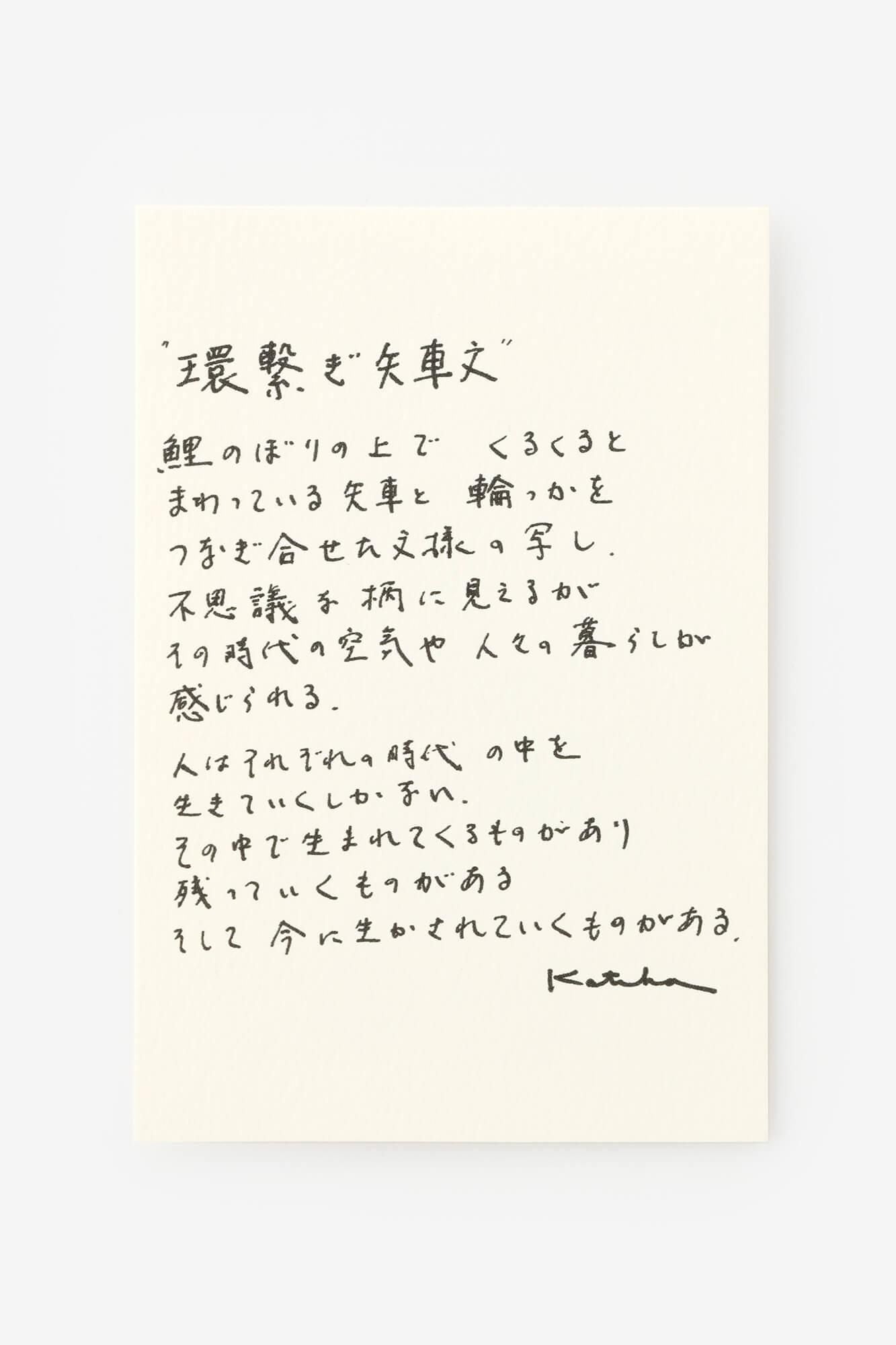 Isemomen Cotton Textile Handkerchief / Continuation of Arrow Wheel-Recreation