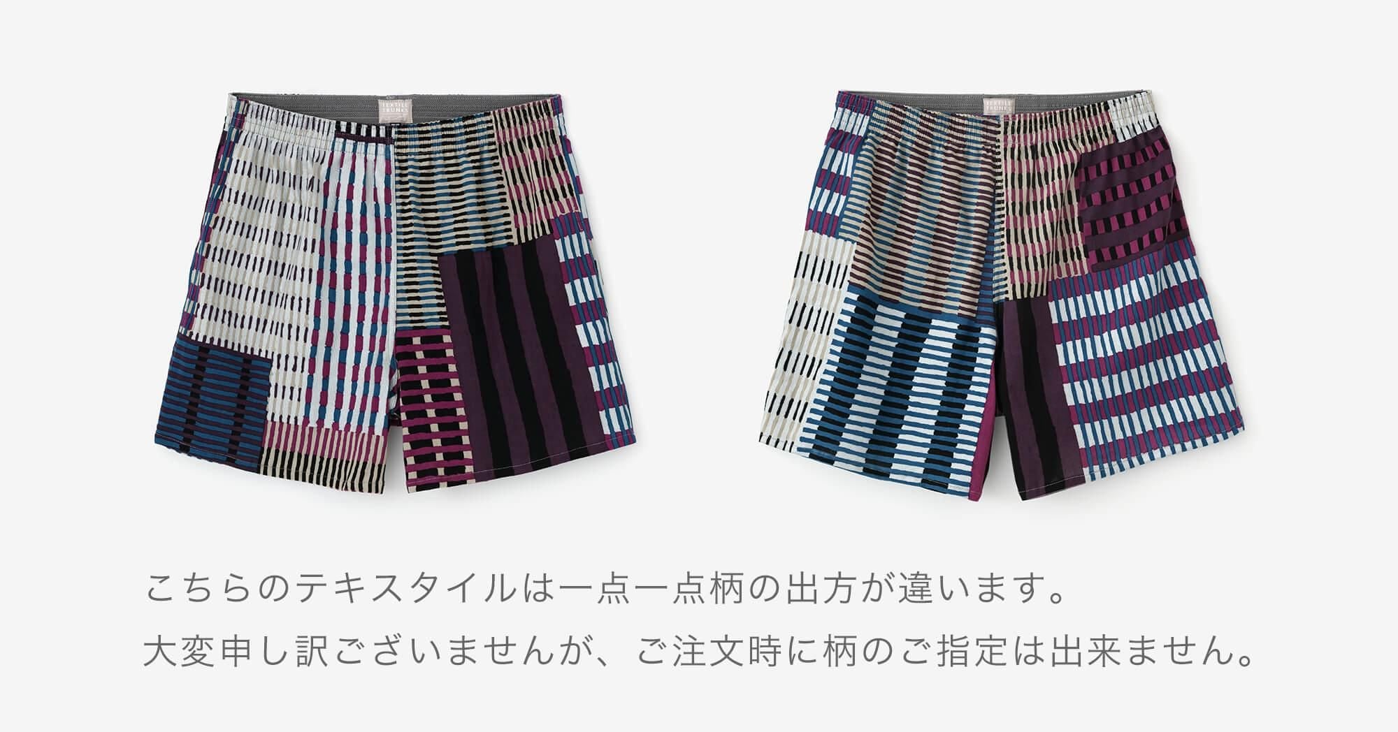 高島縮 40/40 テキスタイルトランクス/摩天楼(まてんろう)