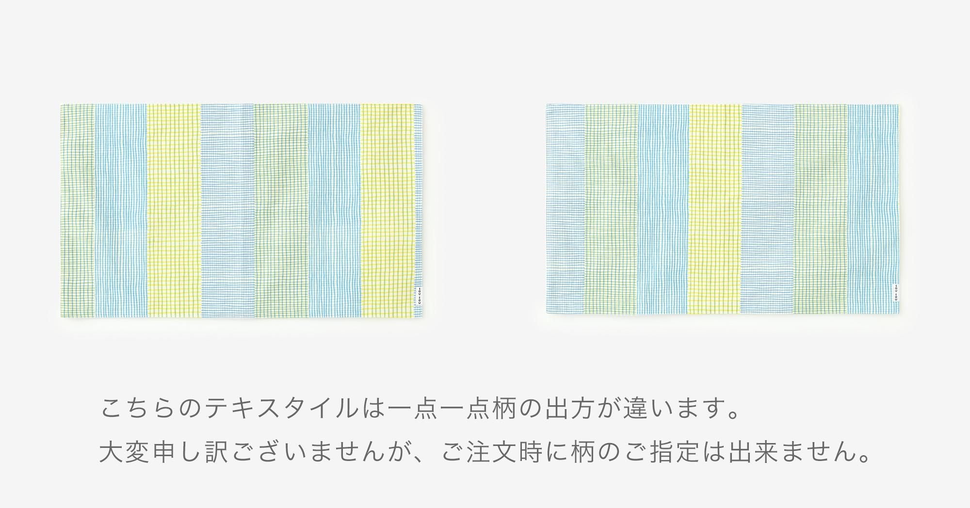 Placemat / Whisper Fugetsu