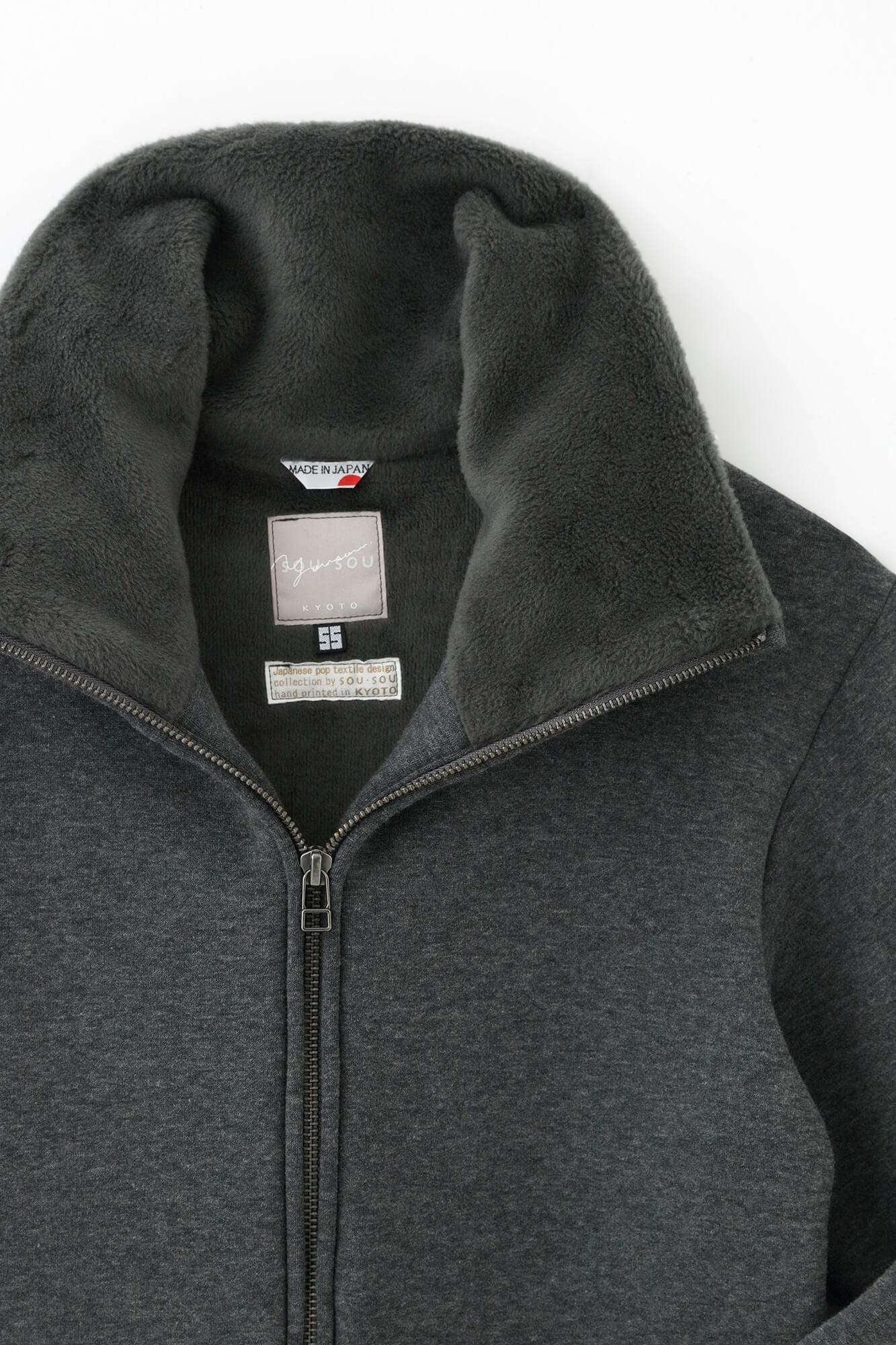 【官網限定】內仿毛針織立領外套/深灰× SO-SU-U十數