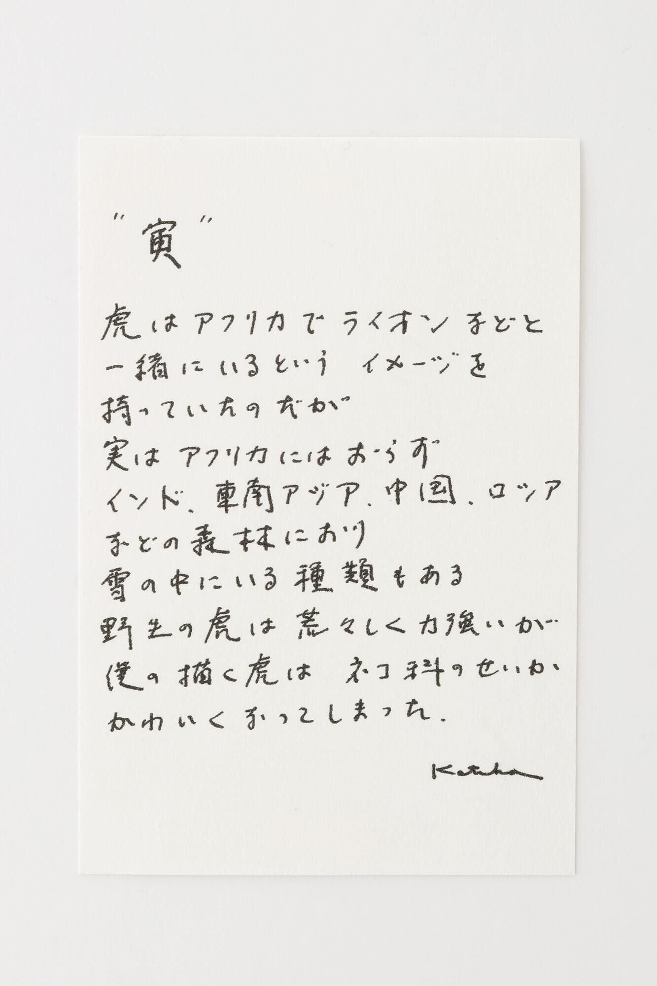 Isemomen Cotton Textile Handkerchief/Zodiac Handkerchief Year of the Tiger 2022