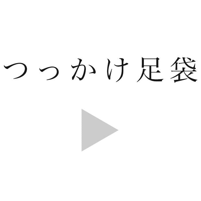 Split Toe Tabi Slip-on Boa