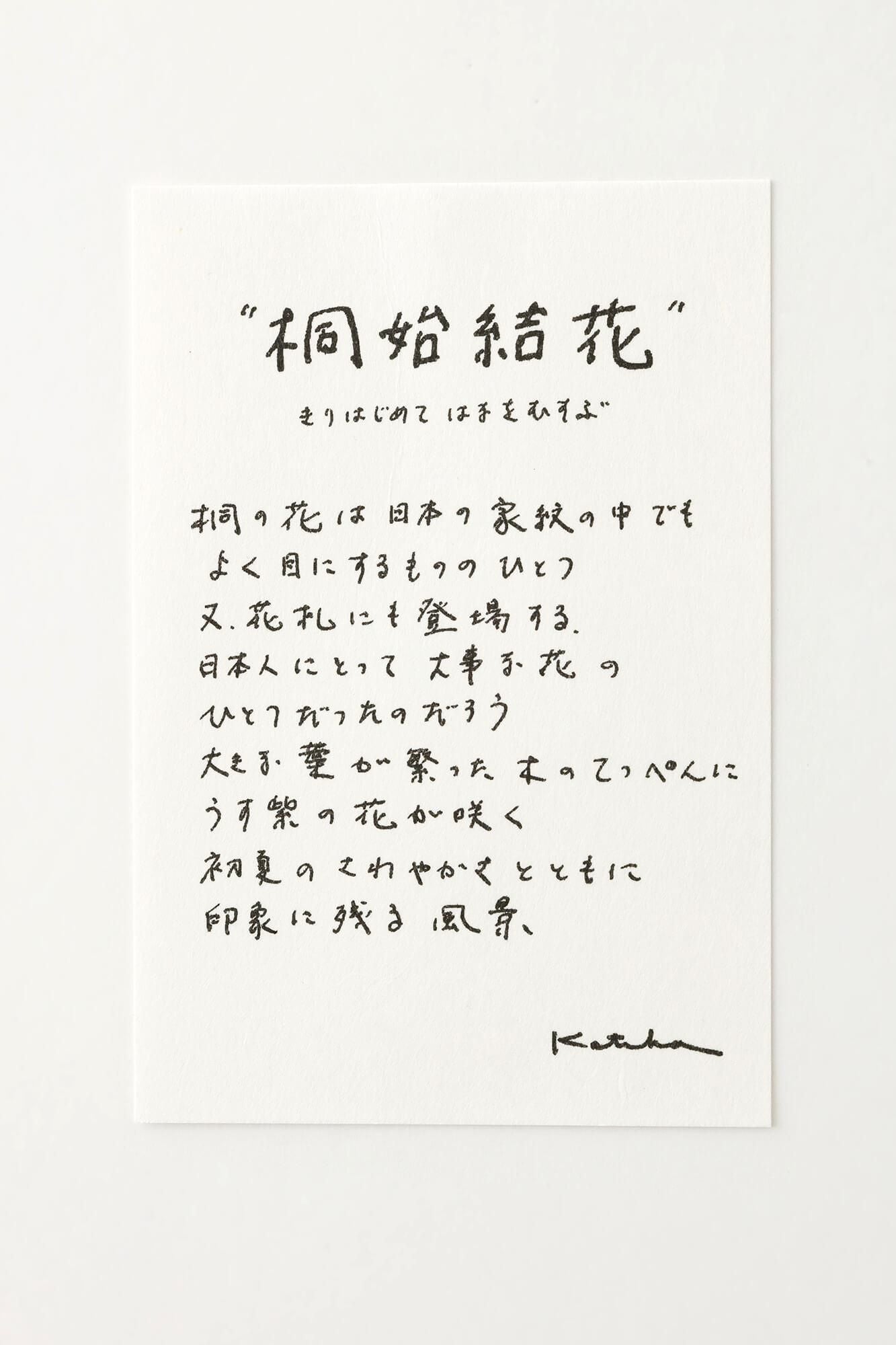 이세모멘/ Kiriha Hajime (Kiri First 연결 HANA)