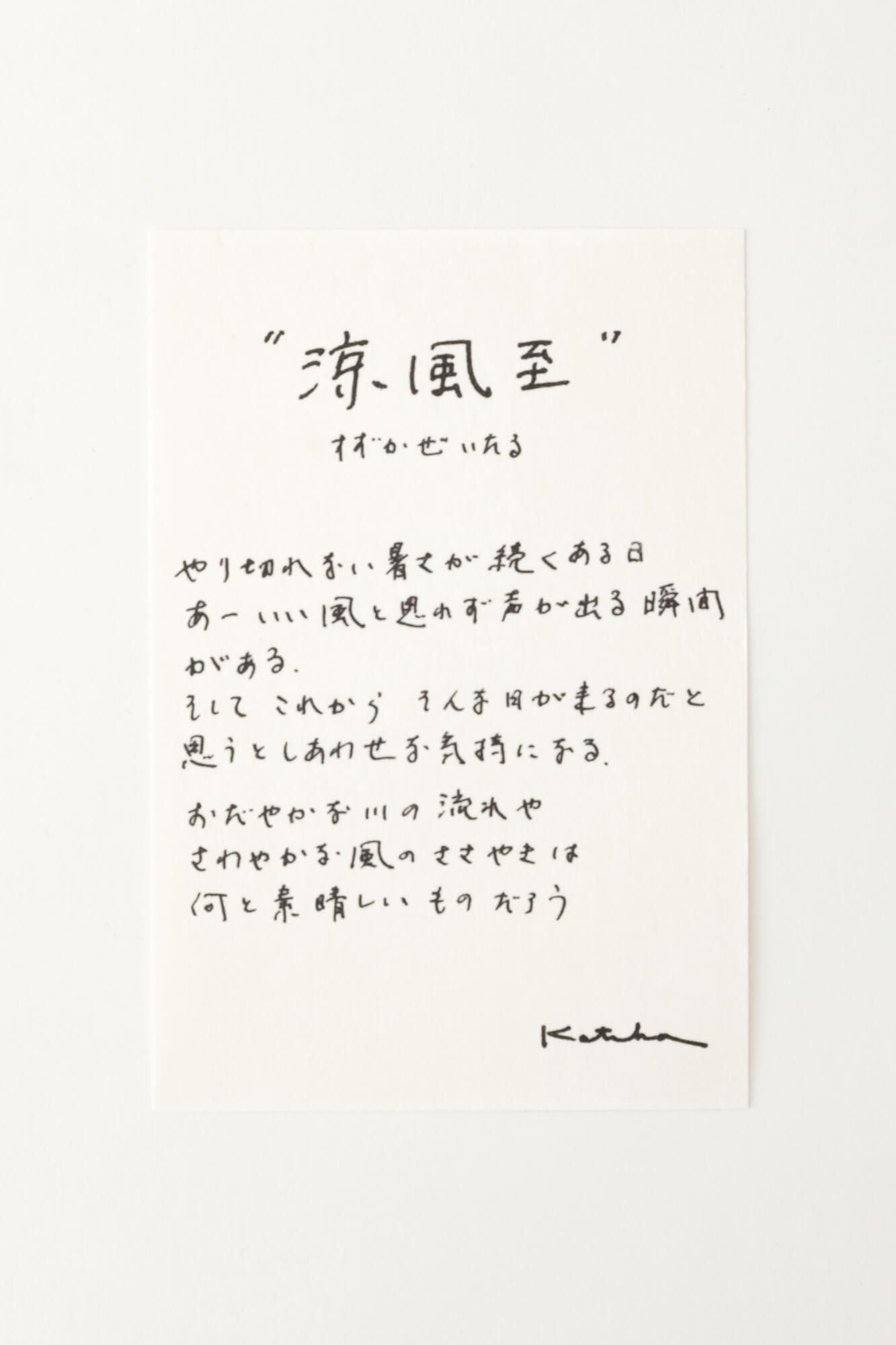 이세모멘/Suikaze Shi (Suzukaze iri)