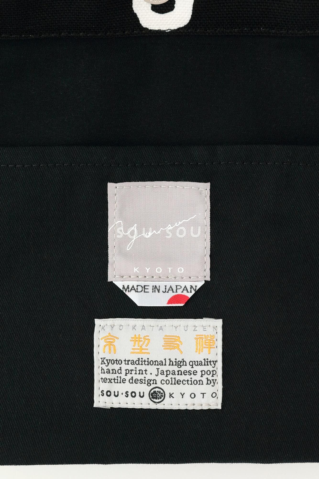 Y.トート B5/SO-SU-U 濡羽色(ぬればいろ)×つくも