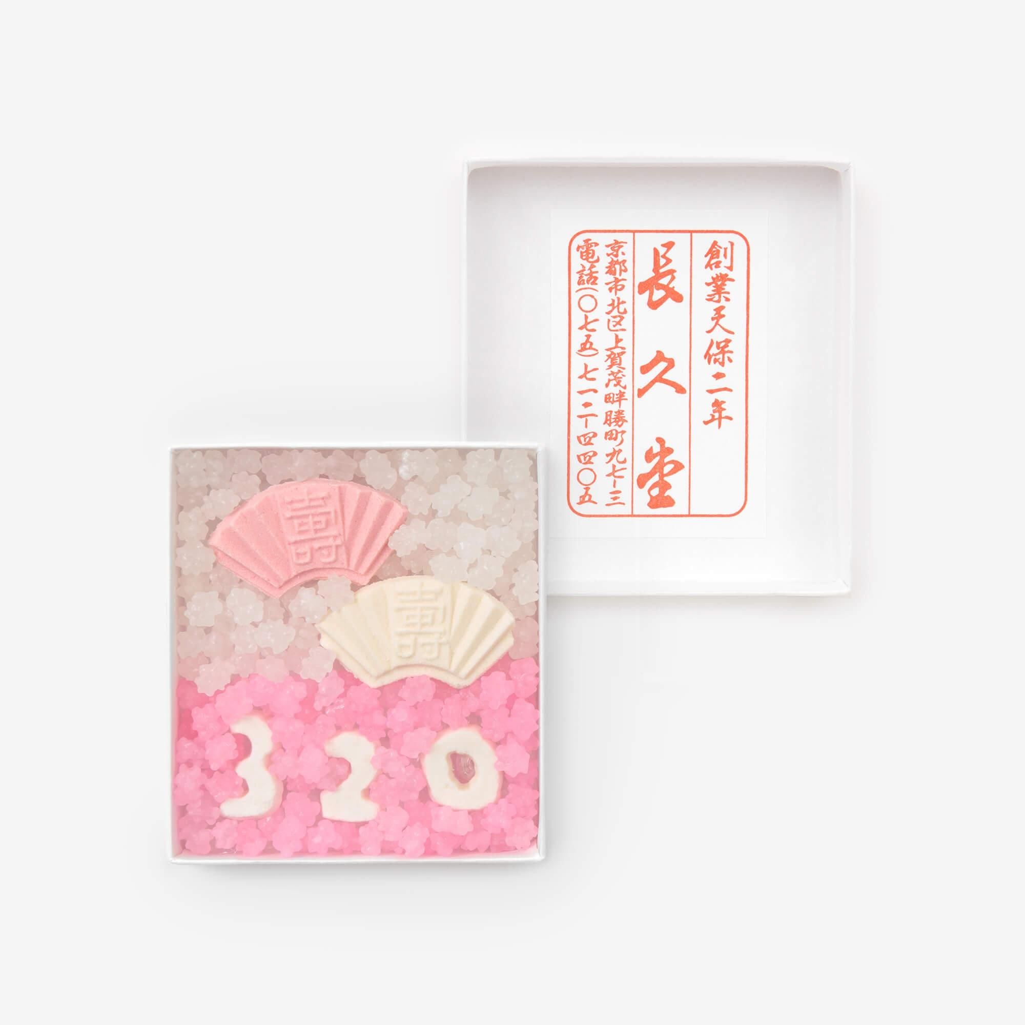 ■SOU・SOU×長久堂 記念日和三盆/末広(すえひろ)