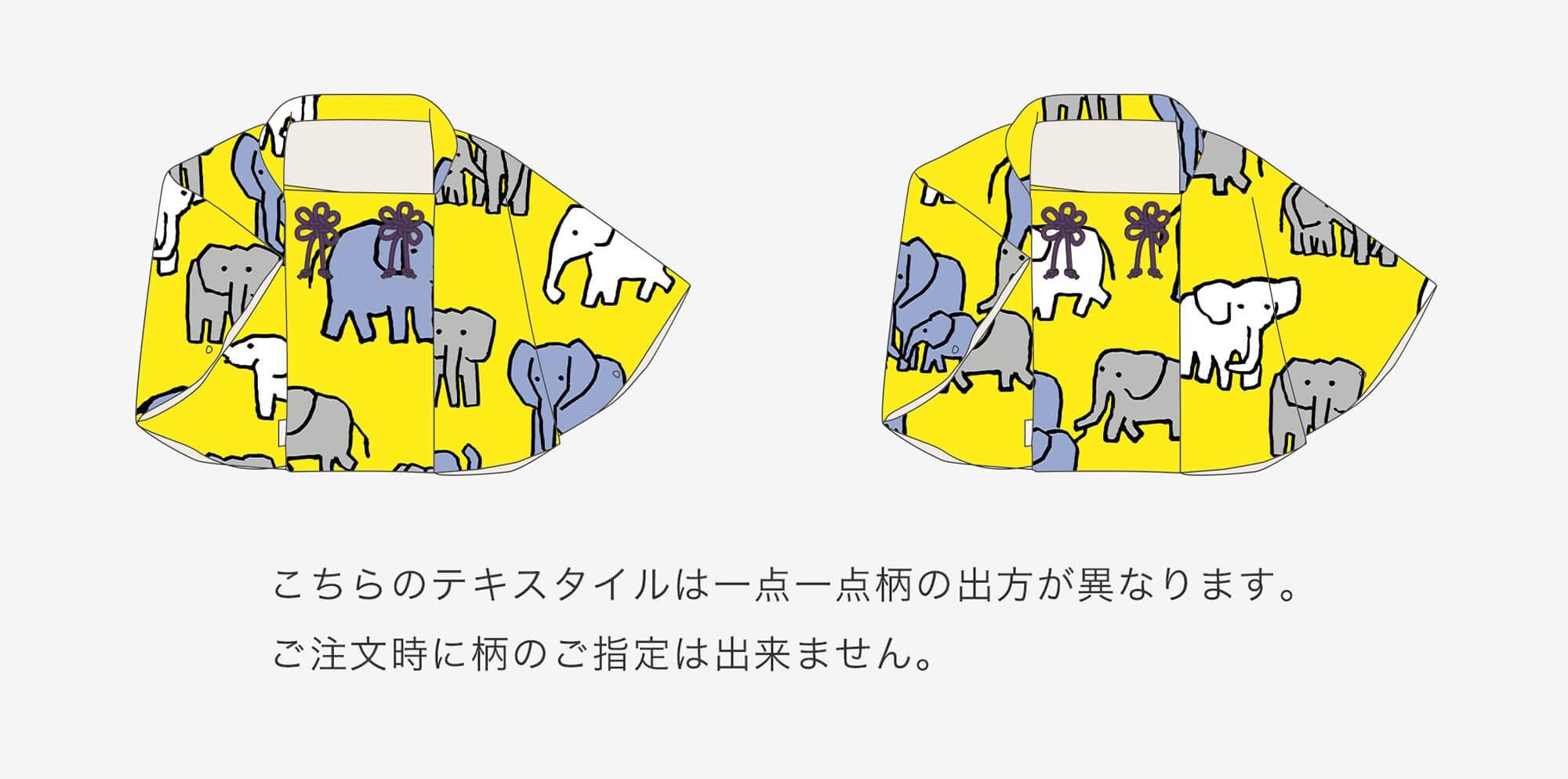 ●伊勢木棉 小斗篷/大象