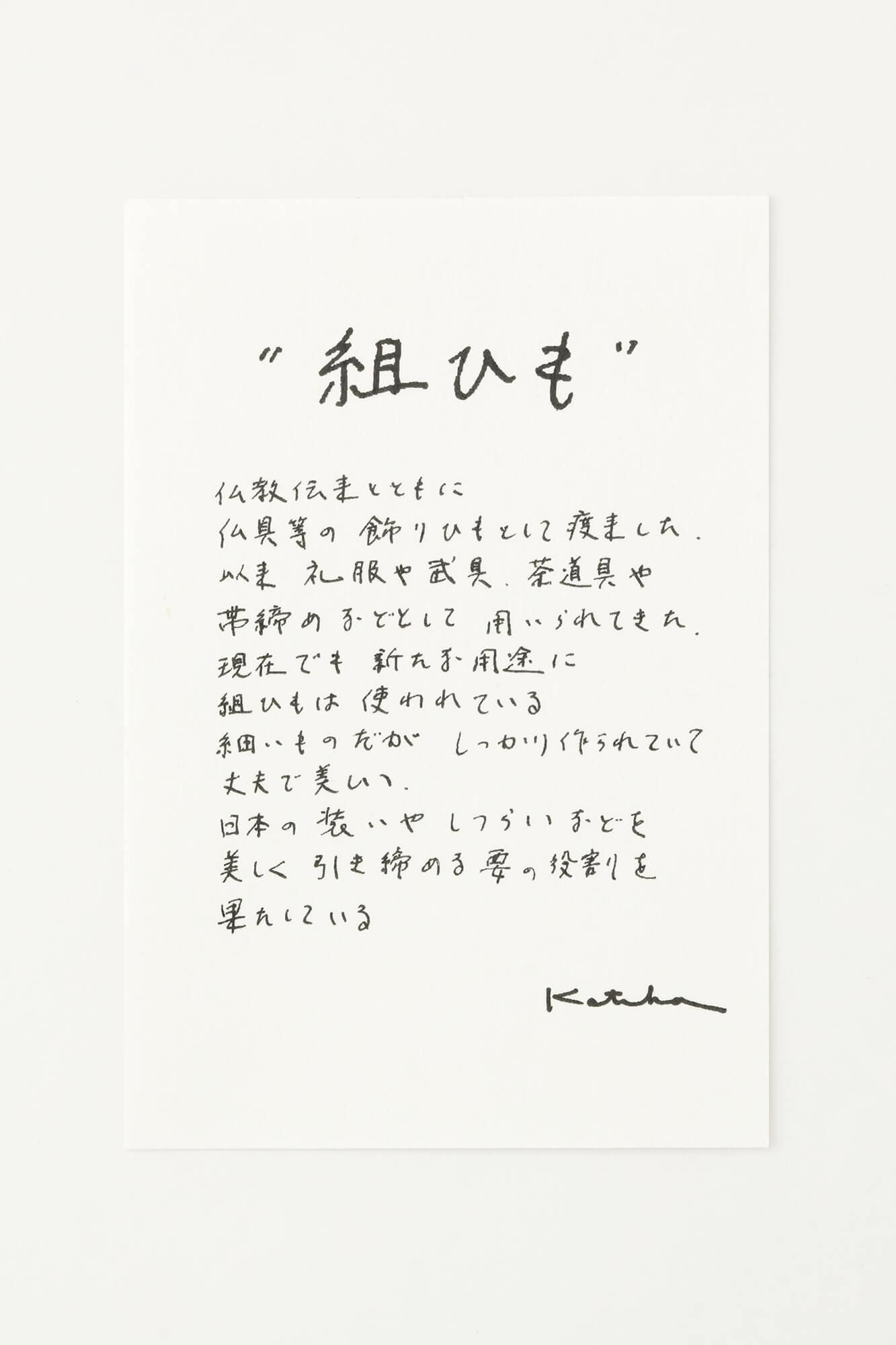 伊勢木綿 textile手ぬぐい/組ひも(くみひも)