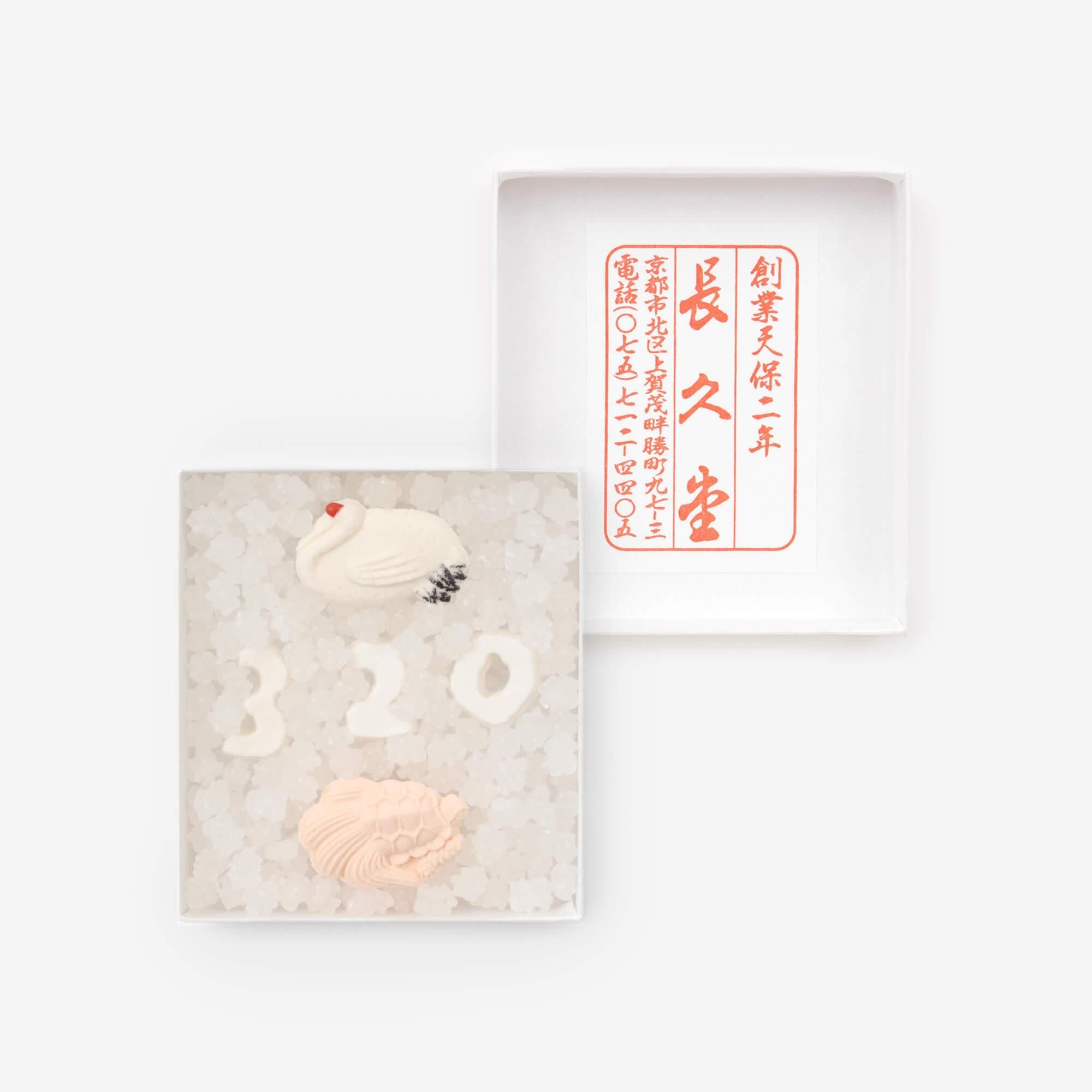 ■SOU・SOU×長久堂 記念日和三盆/祝い