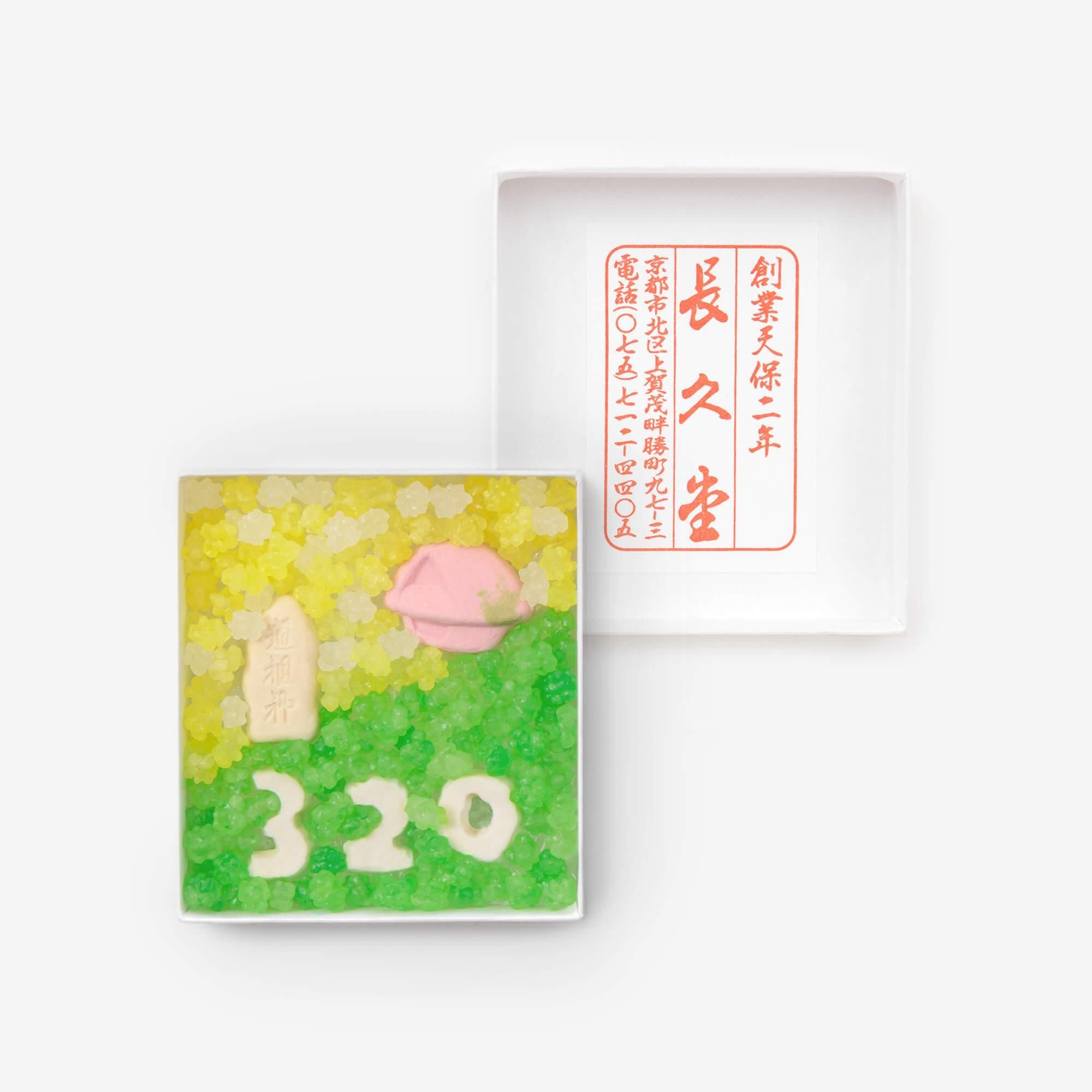 ■SOU・SOU×長久堂 記念日和三盆/道祖神(どうそしん)