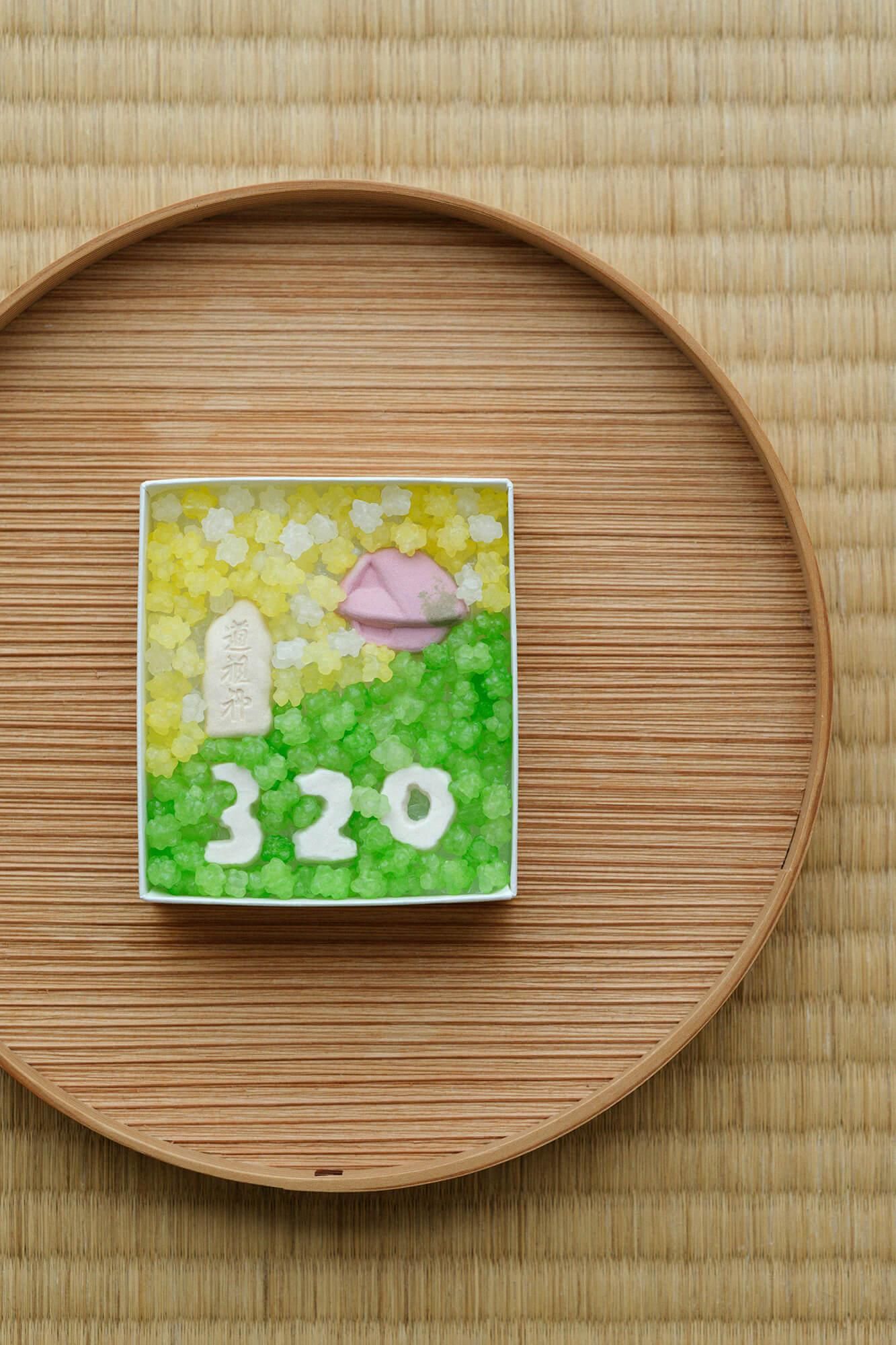 ■SOU・SOU×長久堂 記念日和三盆/道祖神(どうそしん)