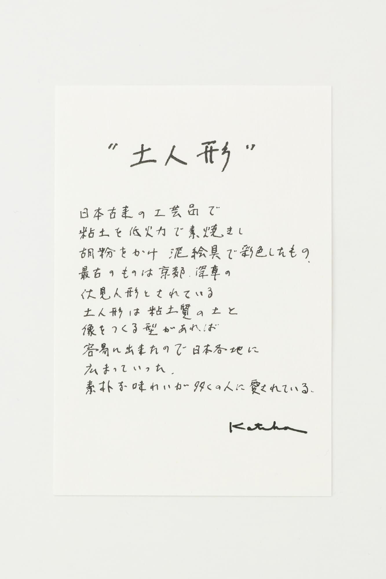 Isemomen Cotton Textile Handkerchief / Clay Doll