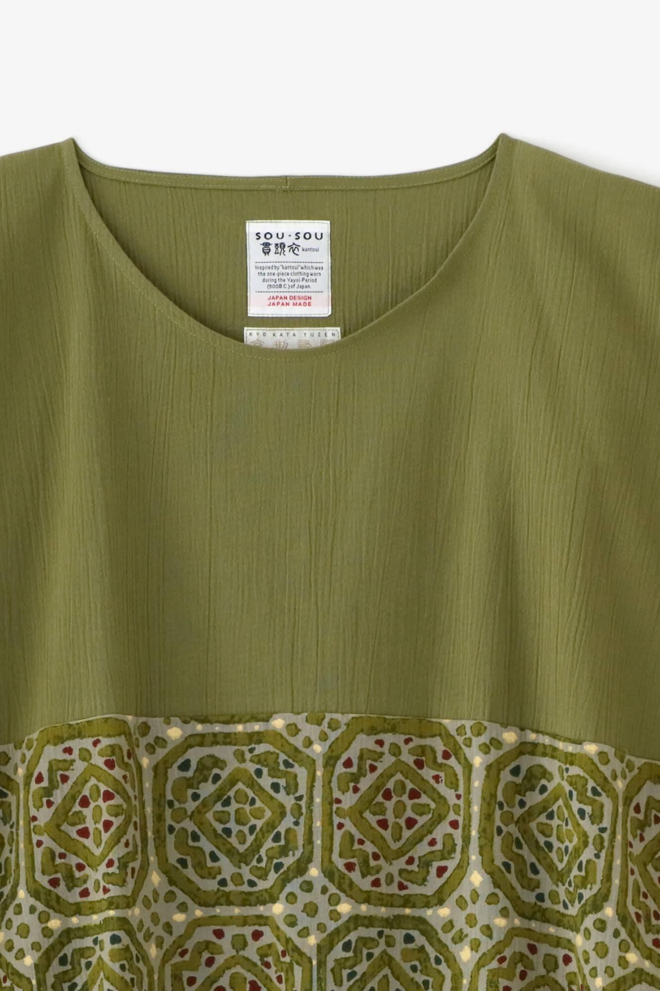 Takashima Shui 20/20矩形服装(Chohokei)组(kumi)下摆图案(susomonyo) / uguisunezu x陶瓷板