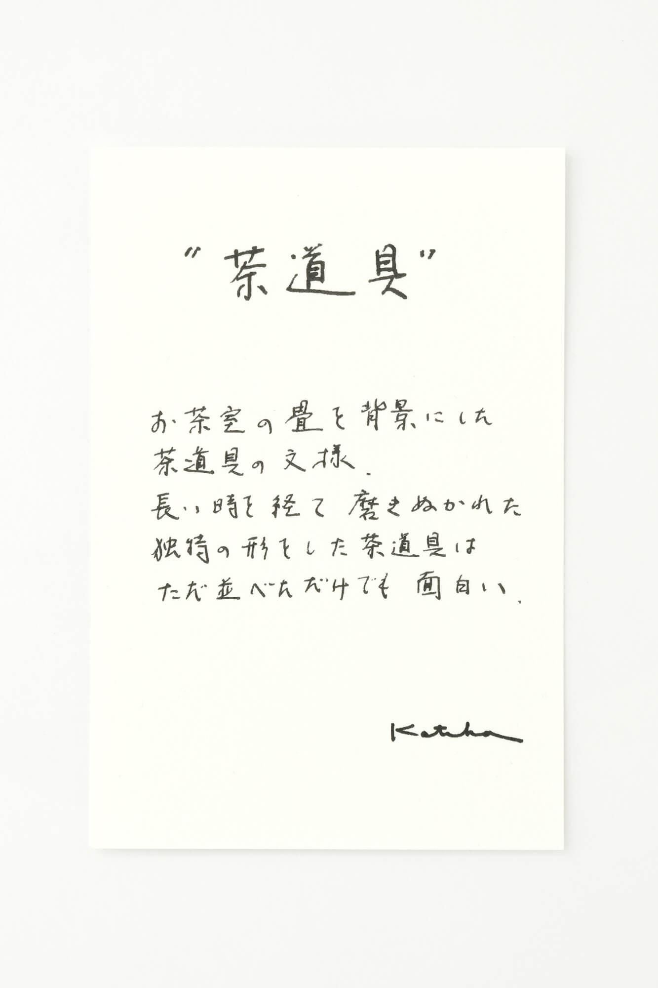 Ustensiles de la cérémonie de la cérémonie de la cérémonie de la cérémonie du textile coton ISE (Chadogu)