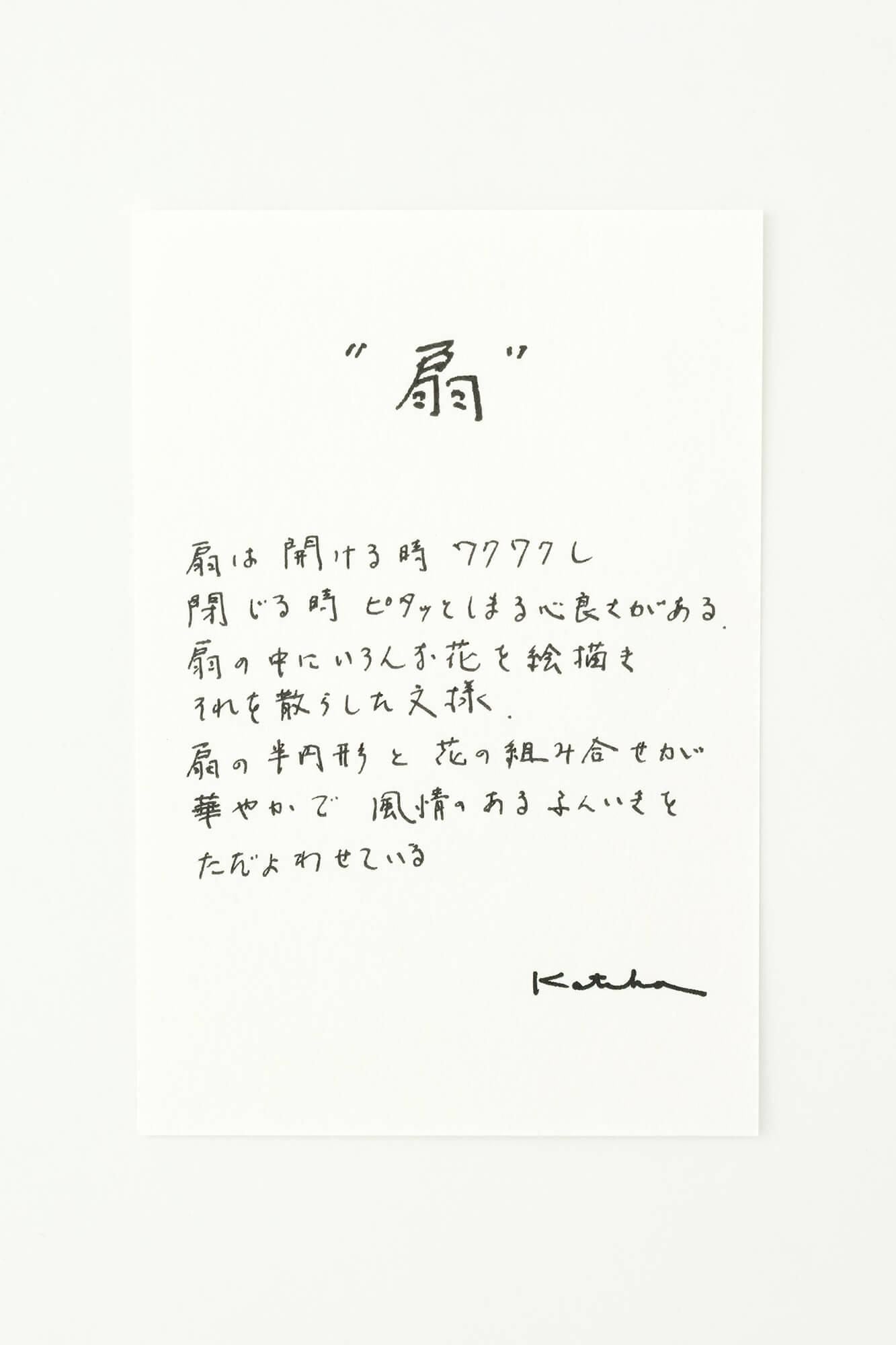 이세모멘/오우기