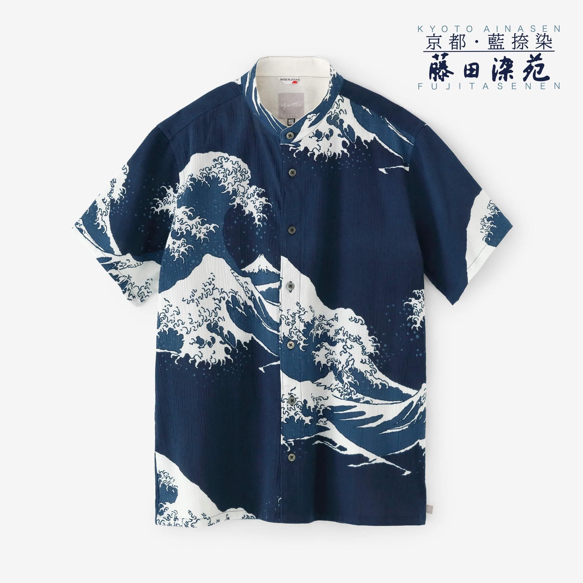 高島縮棉 20/20藍捺染立領短袖襯衫 SP /北齋神奈川沖浪裏 再現