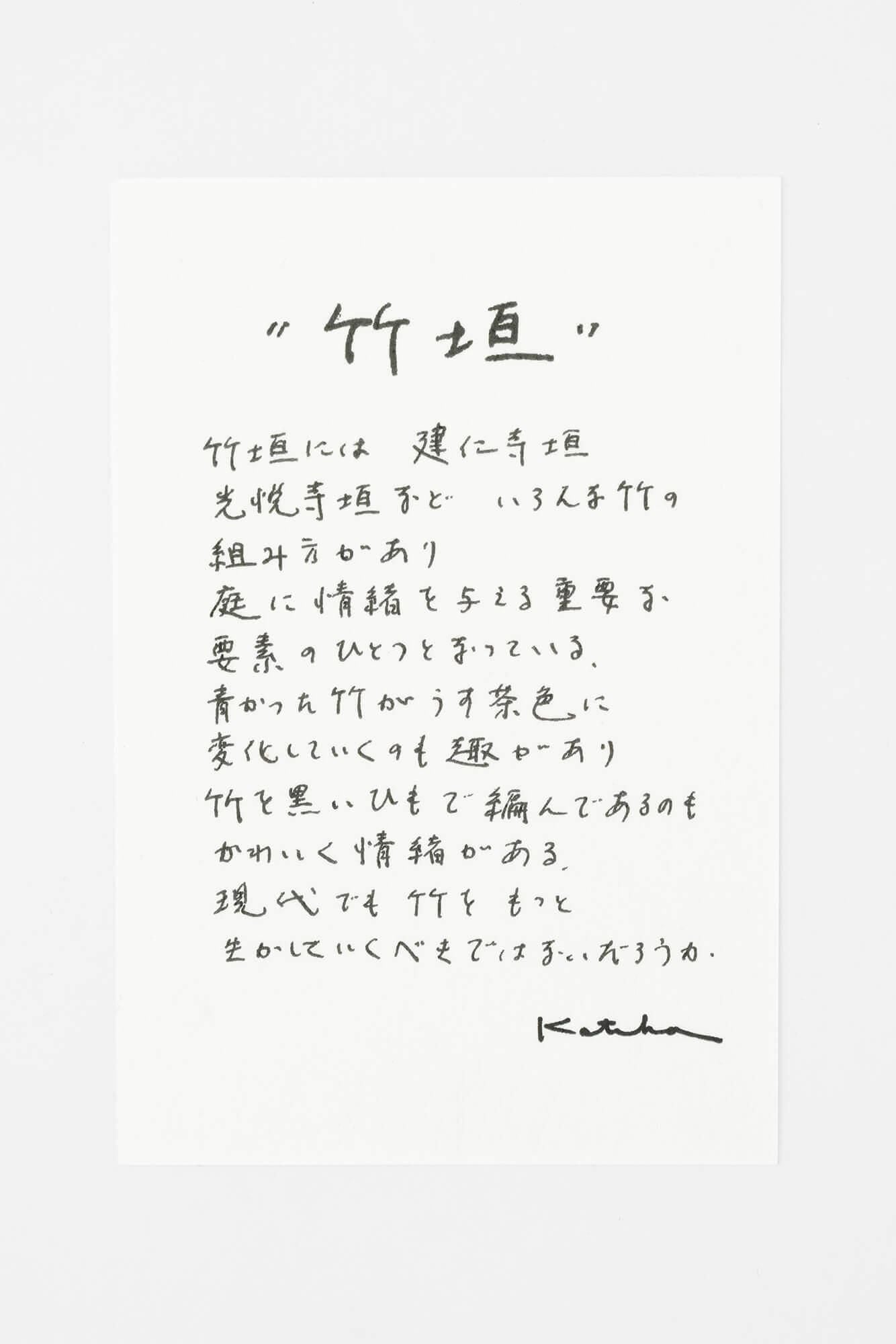 伊势棉纺织布手巾/竹垣